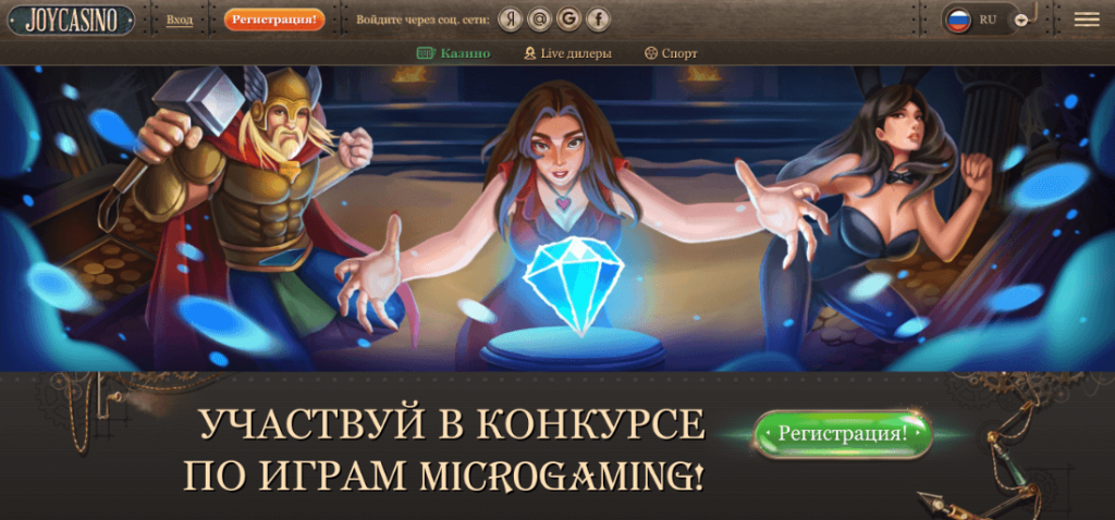 Joycasino официальный сайт