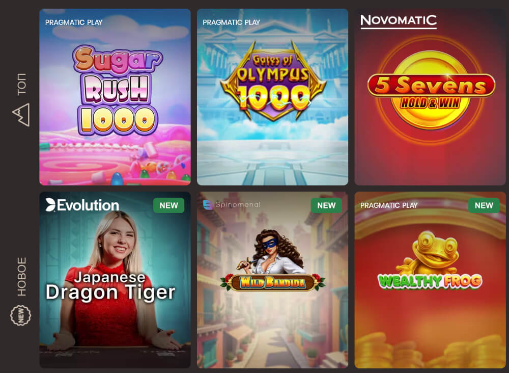 Игры на сайте Joycasino